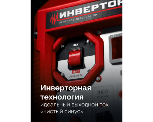 ЗУБР 3900 Вт, инверторный генератор (СБИ-3900)