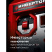 ЗУБР 3900 Вт, инверторный генератор (СБИ-3900)