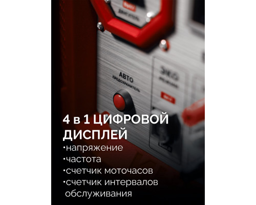 ЗУБР 3900 Вт, инверторный генератор (СБИ-3900)