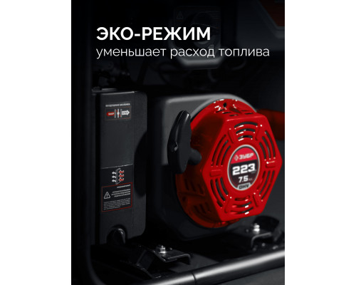 ЗУБР 3900 Вт, инверторный генератор (СБИ-3900)