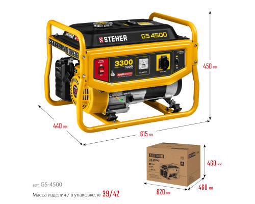 GS-4500 бензиновый генератор, 3300 Вт, STEHER