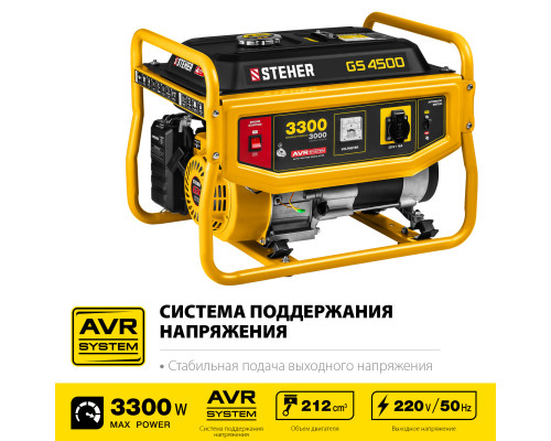 GS-4500 бензиновый генератор, 3300 Вт, STEHER
