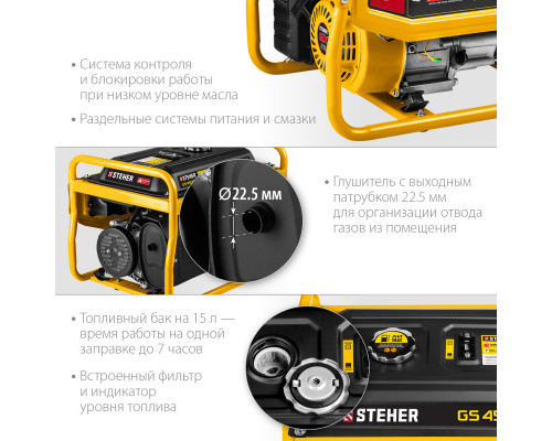 GS-4500 бензиновый генератор, 3300 Вт, STEHER