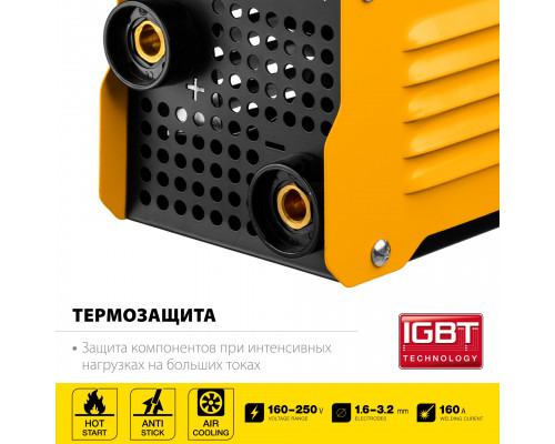 Сварочный аппарат инверторный, 160 А, STEHER