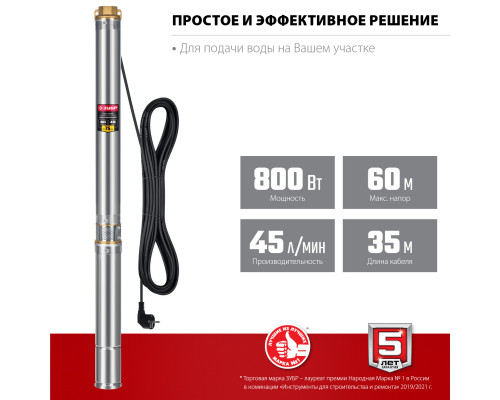 Скважинный насос центробежныйЗУБР, 60 м напор