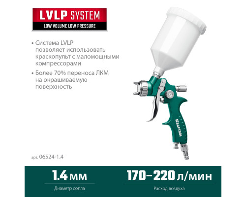 Краскопульт пневматический KRAFTOOL AirFlat LVLP c верхним бачком, 1.4мм