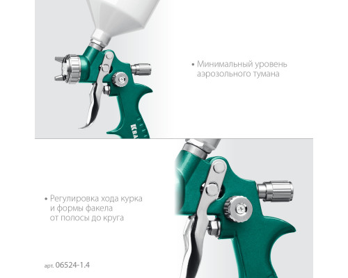 Краскопульт пневматический KRAFTOOL AirFlat LVLP c верхним бачком, 1.4мм