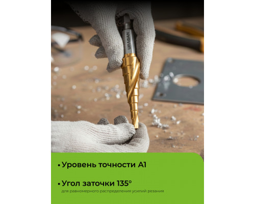 URAGAN 4-12мм, 9 ступеней, винтовая спираль, сверло ступенчатое(29658-4-12-9)
