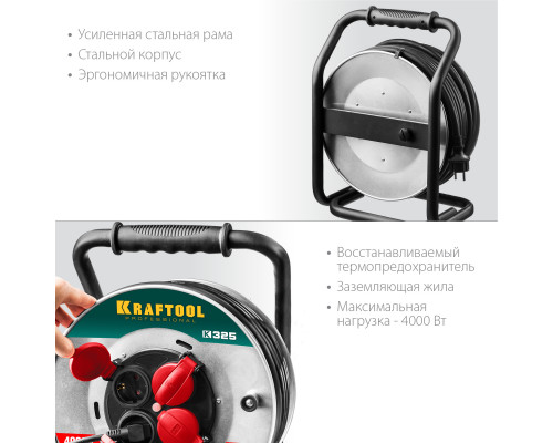 Силовой удлинитель на стальной катушке KRAFTOOL КГ 3х2.5 50м 4000Вт IP44, K-325