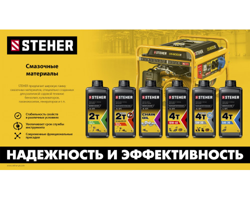 STEHER 2Т-Ultra, 1 л, полусинтетическое масло для 2-тактных двигателей (76002-1)