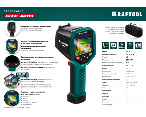 KRAFTOOL GTC 400 тепловизор
