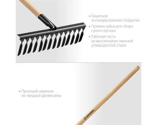 Садовые грабли GRINDA GS-14 WOOD 445 х 95 х 1300 мм 14 витых зубцов деревянный черенок