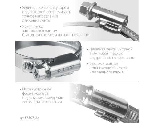 Червячный хомут ЗУБР, 12-22 мм, оцинкованный, 50 шт, Х-9Н