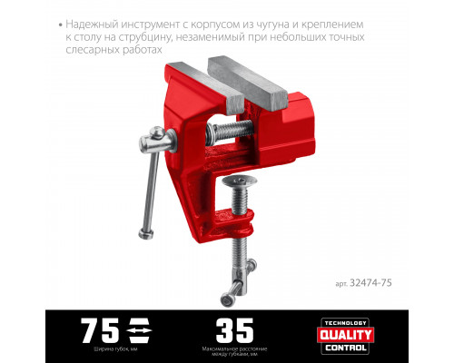 Настольные тиски MIRAX 75 мм