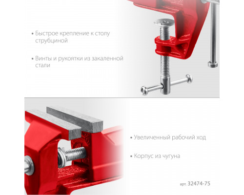 Настольные тиски MIRAX 75 мм