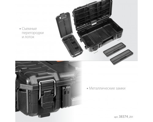 KETER ROC PRO GEAR 2.0 (22″) пластиковый ящик-органайзер (38374)