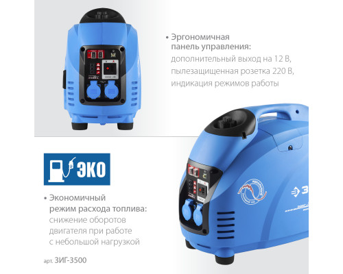 ЗИГ-3500 генератор инверторный, 3500 Вт, ЗУБР
