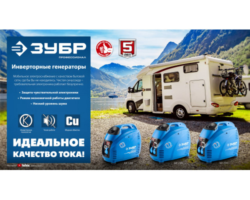 ЗИГ-3500 генератор инверторный, 3500 Вт, ЗУБР