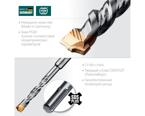 KRAFTOOL Бур SDS-plus 8 х 110 мм