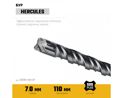 STAYER HERCULES-4Х 7x160 мм, SDS-plus бур (29290-160-07)
