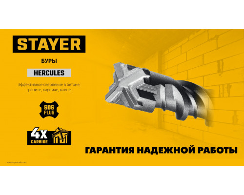 STAYER HERCULES-4Х 6x260 мм, SDS-plus бур (29290-260-06)