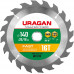 URAGAN Fast 140x20/16мм 16Т, диск пильный по дереву