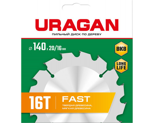 URAGAN Fast 140x20/16мм 16Т, диск пильный по дереву