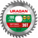 URAGAN Optima 190х20/16мм 36Т, диск пильный по дереву