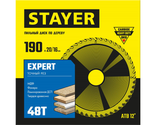 STAYER EXPERT 190 x 20/16мм 48Т, диск пильный по дереву, точный рез