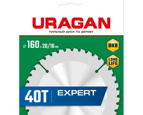 URAGAN Expert 160 x 20/16мм 40Т, диск пильный по дереву