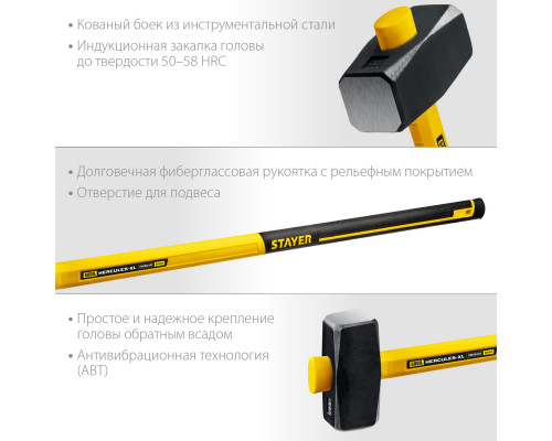 STAYER Hercules 6 кг кувалда с фиберглассовой удлинённой рукояткой