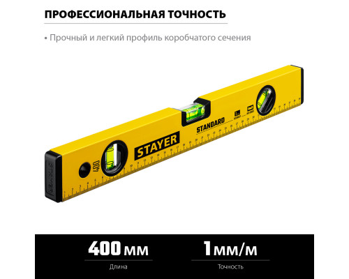 STAYER STANDARD 400 мм уровень строительный