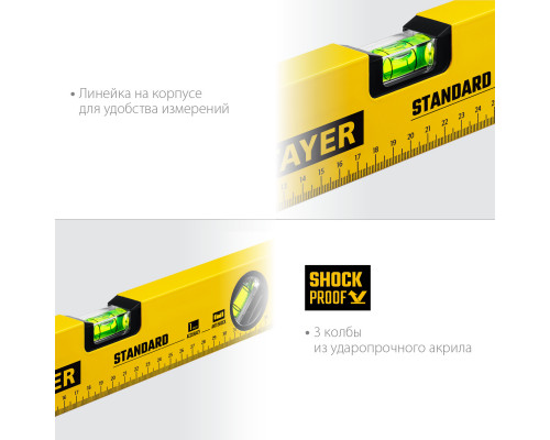 STAYER STANDARD 400 мм уровень строительный