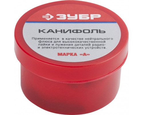 Канифоль ЗУБР для паяльных работ, пластиковая банка, 20г