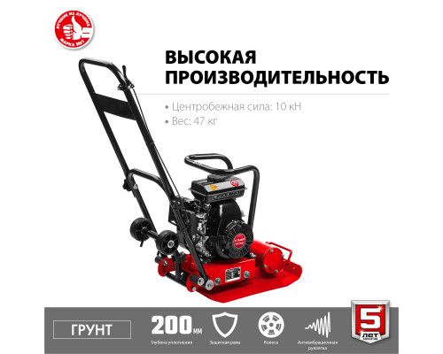 ГРУНТ-10 виброплита бензиновая, 10 кН, ЗУБР