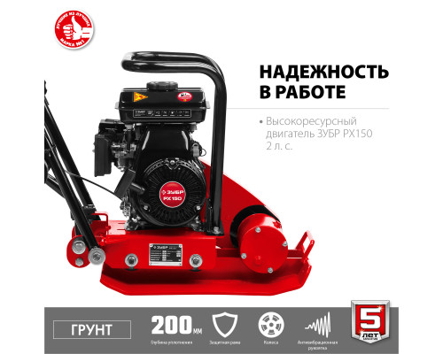 ГРУНТ-10 виброплита бензиновая, 10 кН, ЗУБР