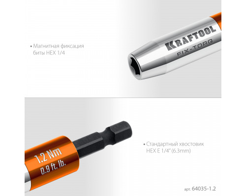 KRAFTOOL FIX-TORQ 1.2 Нм динамометрический адаптер для бит (64035-1.2)