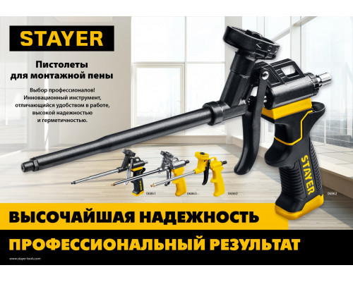 STAYER MASTER пистолет для монтажной пены, металлический корпус