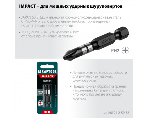 Ударные биты KRAFTOOL PH 2, 50 мм, 2 шт Impact Pro