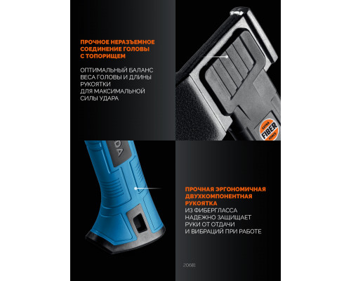 GRINDA A7, 650/900 г, 370 мм, Универсальный топор, PRO-Line (20681)