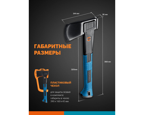 GRINDA A7, 650/900 г, 370 мм, Универсальный топор, PRO-Line (20681)