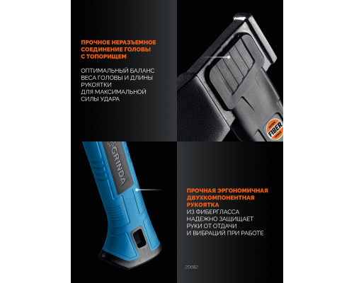 GRINDA A10, 700/1000 г, 450 мм, Универсальный топор, PRO-Line (20682)
