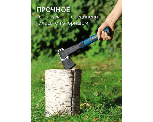GRINDA A10, 700/1000 г, 450 мм, Универсальный топор, PRO-Line (20682)