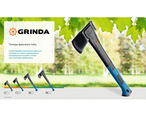 GRINDA A10, 700/1000 г, 450 мм, Универсальный топор, PRO-Line (20682)