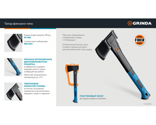 GRINDA A10, 700/1000 г, 450 мм, Универсальный топор, PRO-Line (20682)