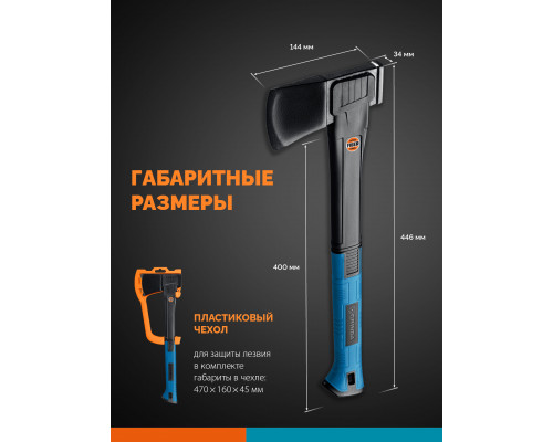 GRINDA A10, 700/1000 г, 450 мм, Универсальный топор, PRO-Line (20682)