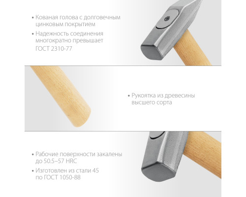 ЗУБР 200 г молоток слесарный с деревянной рукояткой