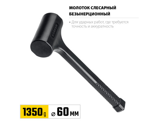 STAYER 1350 г 60 мм безынерционный молоток облитый эластомером