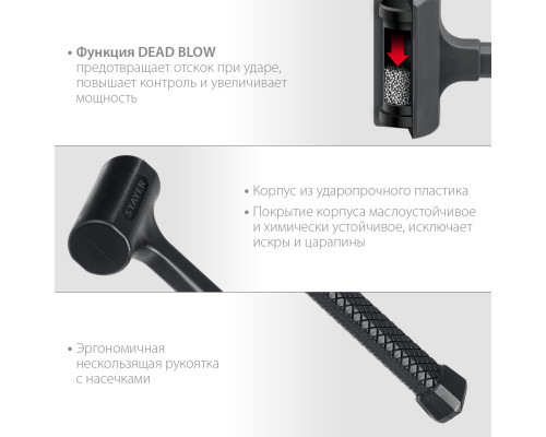 STAYER 1350 г 60 мм безынерционный молоток облитый эластомером