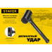 STAYER 1350 г 60 мм безынерционный молоток облитый эластомером